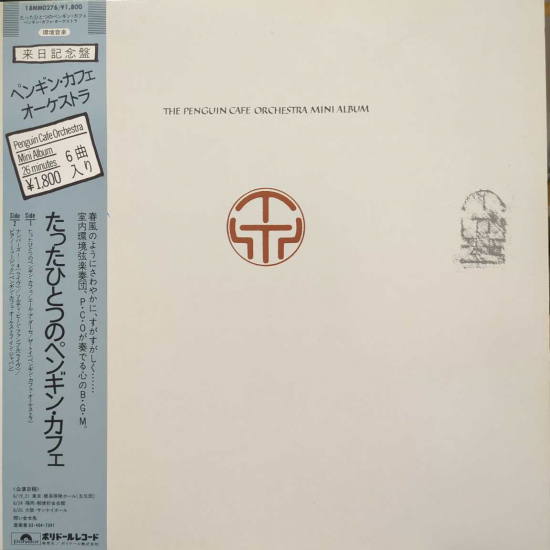 国内盤penguin cafe orchestra レコード　帯付き PENGUIN CAFE ORCHESTRA / The Penguin Cafe Orchestra Mini
