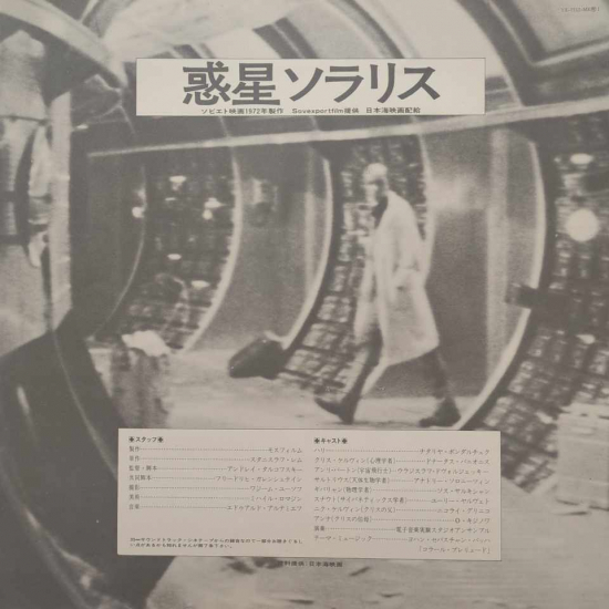 タルコフスキー　Tarkovsky 惑星ソラリスCD 4枚セット タルコフスキー Tarkovsky 惑星ソラリスCD 4枚セット 惑星ソラリス