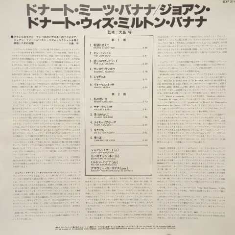 LP Joao Donato / Sambou, Sambou / JP Press - レコード