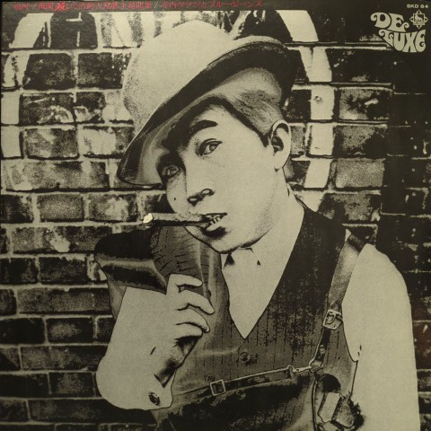 LP 寺内タケシとブルージーンズ Takeshi Terauchi & Blue Jeans