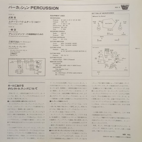 LP 吉原すみれ Sumire Yoshihara / Percussion - レコード LP 吉原すみれ Sumire Yoshihara / Percussion - レコード