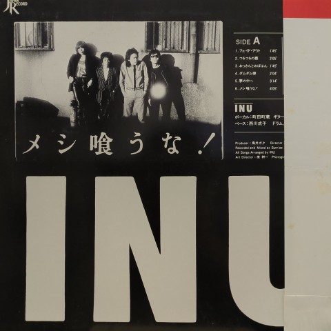公式通販サイト - ファッション 通販 LP レコード・ショップ - Original JP / メシ喰うな！ / INU 邦楽