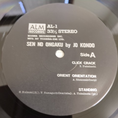 LP 近藤譲 Jo Kondo / 線の音楽 Sen No Ongaku / JP Orignal