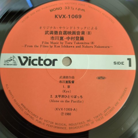LP 武満徹 Toru Takemitsu / オリジナル・サウンドトラック