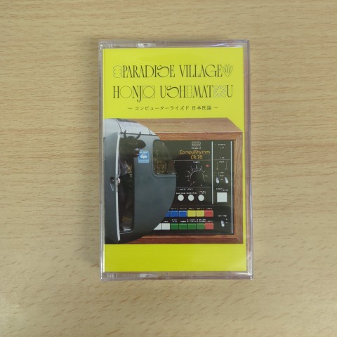 DADA 大地の詩 Rapa Nui / 日本プログレ・コンピレーションCD seekersinternational & juwanstockton - WARETA KOKORO NI