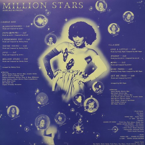 桑名晴子 LP レコード セット CITY POP 桑名晴子 HARUKO KUWANA (ベーカーズ・ショップ / BAKER'S SHOP