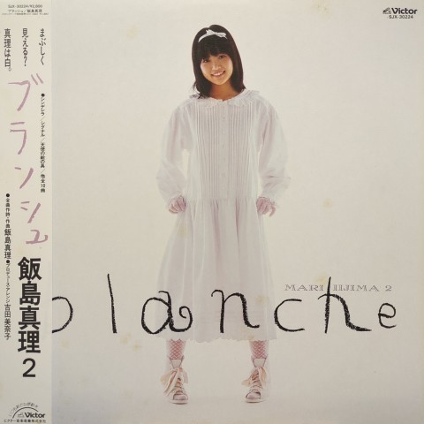 LP 飯島 真理 / blanche (ブランシュ) - レコード・ショップ