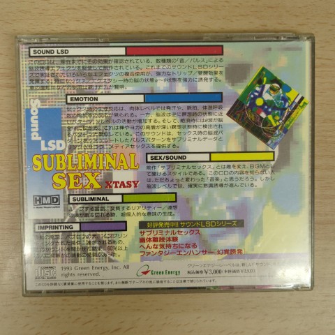 CD ヘンリー川原 / サブリミナル・セックス・エクスタシー