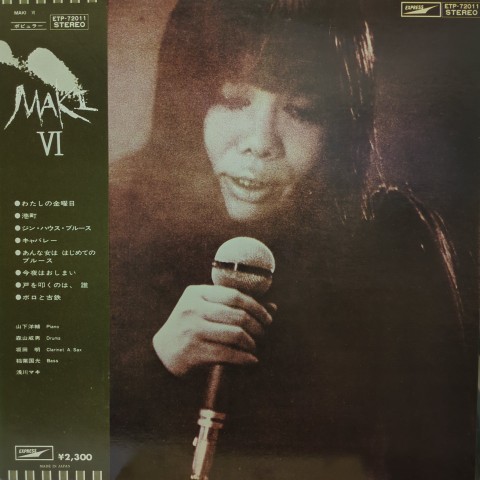 浅川マキ MAKI VI　LPレコード　帯付き LP 浅川マキ Maki Asakawa / Maki VI - レコード・ショップ ciruelo