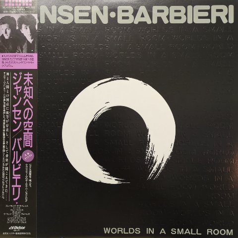LP Jansen ・ Barbieri / Worlds In A Small Room 未知への空間 / JP