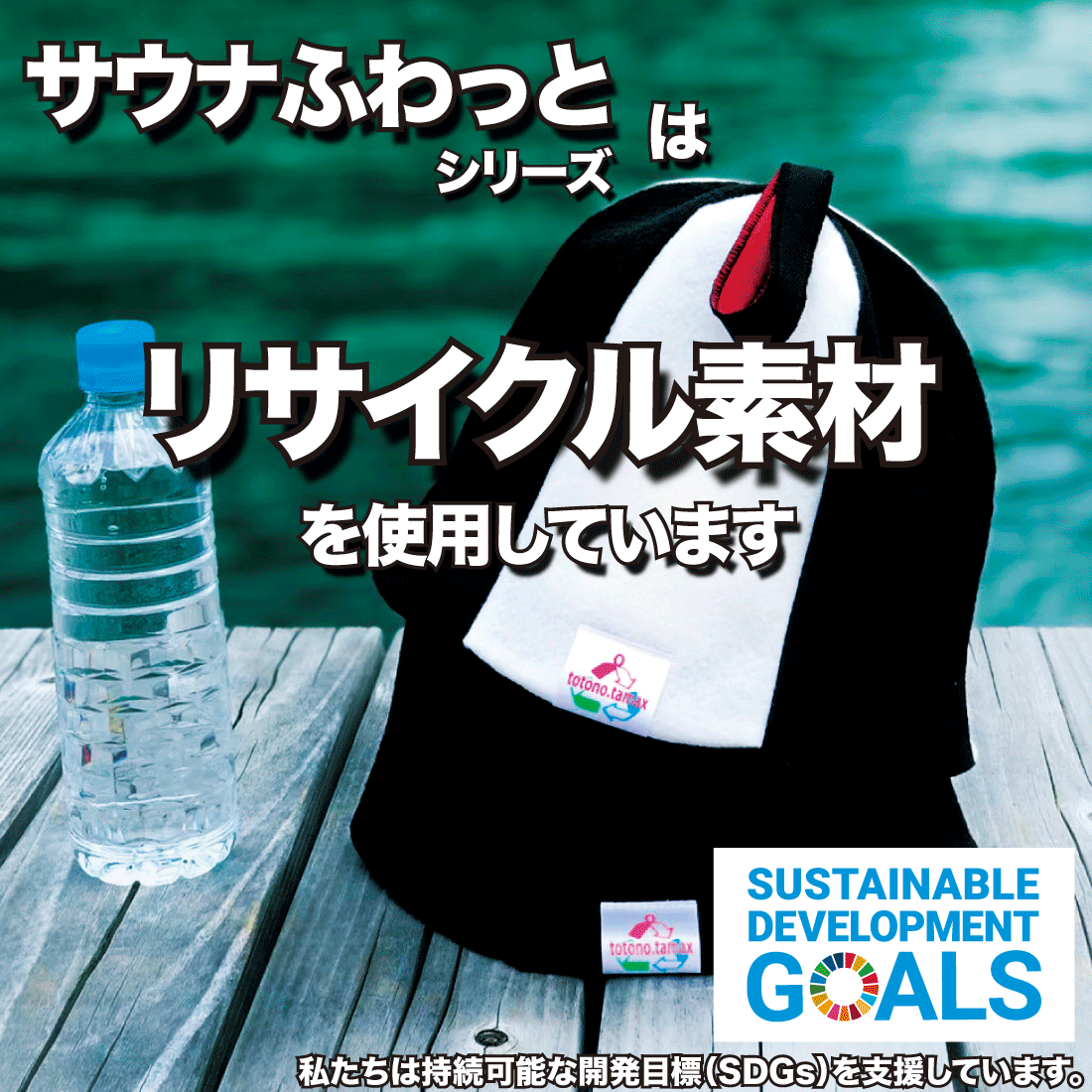 サウナふわっと2【サウナハット】COOLMAX 軽量 吸湿速乾 抗菌