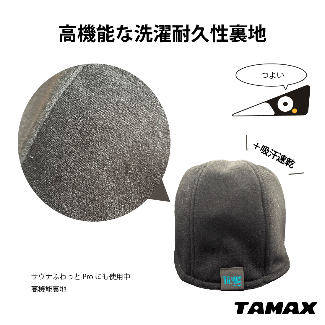 関牛乳 サウナハット【サウナふわっとAir】- TAMAX STORE 関牛乳 サウナハット【サウナふわっとAir】- TAMAX STORE