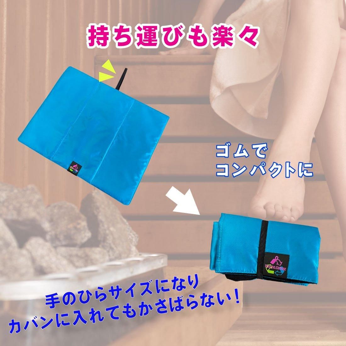 サウナマット】サウナすわっと plus | 汗を飛ばさない - TAMAX STORE サウナマット】サウナすわっと plus | 汗を飛ばさない - TAMAX STORE