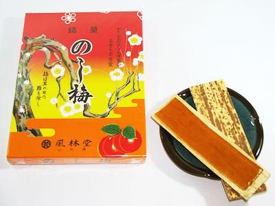 山形直送計画】完熟梅の銘菓セット – 乃し梅本舗 佐藤屋