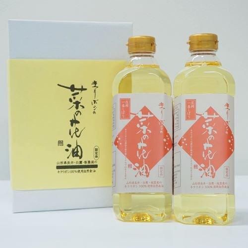 キラリボシの菜の花油