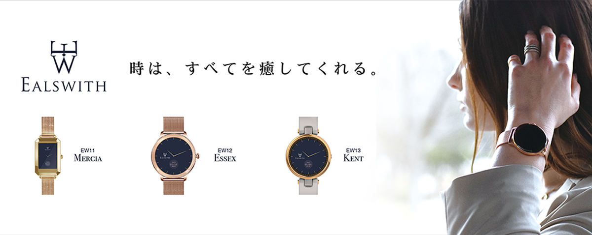 EALSWITH KENT【送料無料】日本唯一の正規販売店｜スマートウォッチ通販 - rasiku（ラシク）オンラインストア