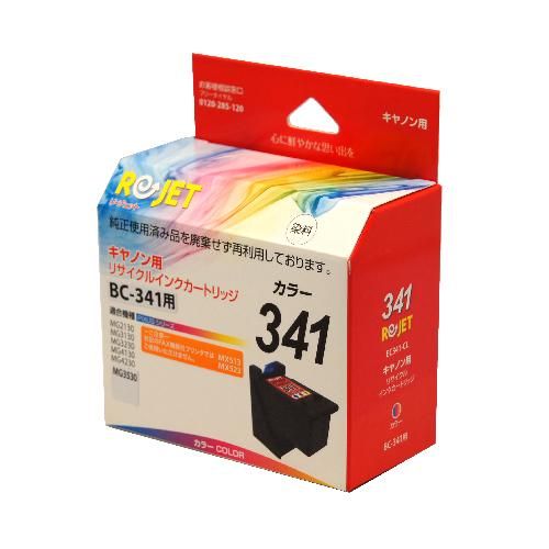 空箱使用済みカートリッジ