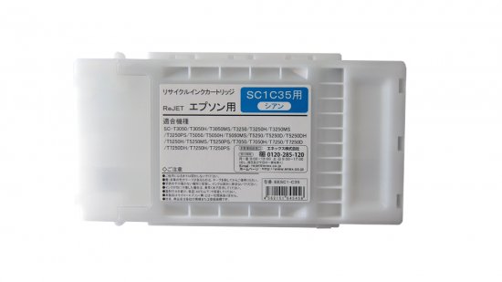 EPSON SC1＊35(K/C/M/Y) 現物再生商品 リサイクルインク - リサイクル