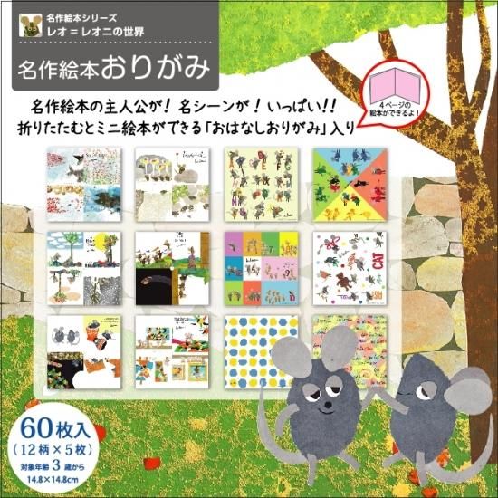 はらぺこあおむしの折り紙作品 絵本 取り残し