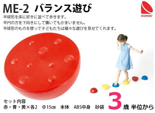 ME-2 バランス遊び ME-2 バランス遊び - 知育玩具通販専門店 patata SHOP