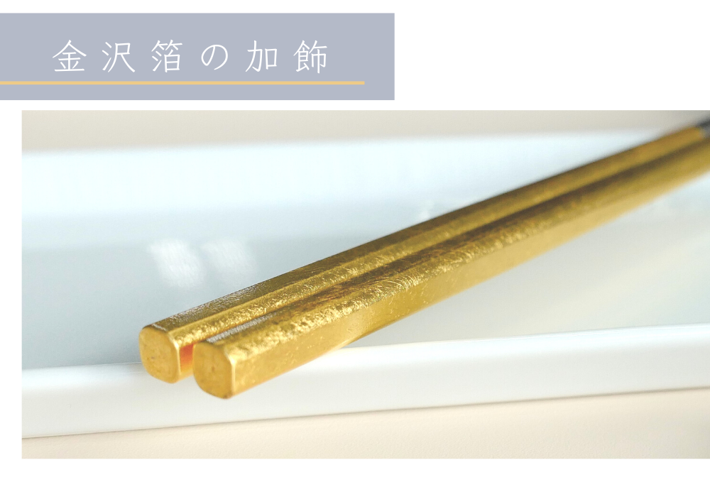 箸ペアセット 金沢箔 チタン製の夫婦箸 / プラチナ 金 - KODAMAYA