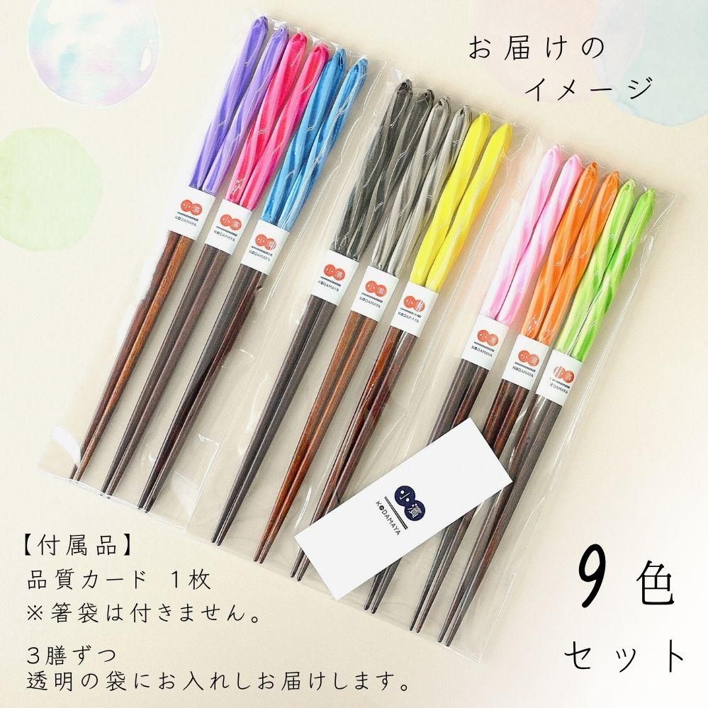 あめ玉 ねじり 9色セット - KODAMAYA