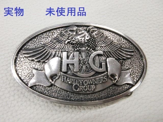 少し豊富な贈り物 バックル HOG ハーレーダビッドソン 未使用 革屋Marvy - バックル