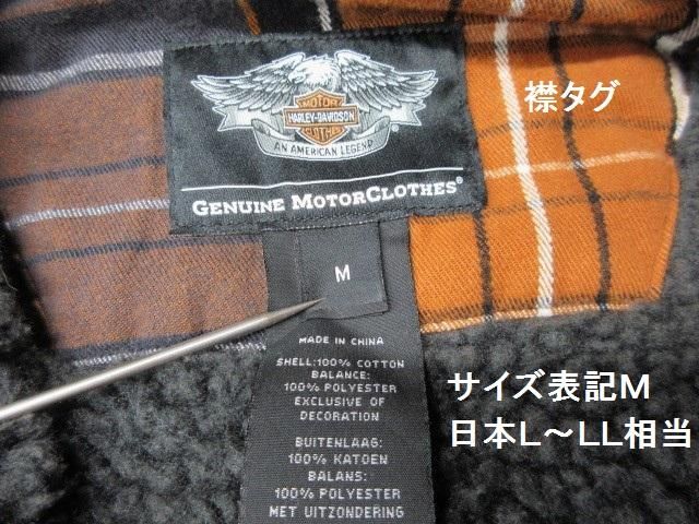 ハーレーダビッドソン 「SHERPA」裏ボア シャツジャケット M(L ハーレーダビッドソン 「SHERPA」裏ボア シャツジャケット M(L