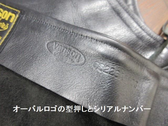 バンソン レザーチャップス MCHP 25 （XL～3L相当 - 革屋Marvy
