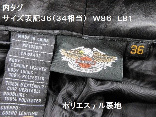 ハーレーダビッドソン レザーパンツ 「レザージーンズ」 36(34 ハーレーダビッドソン レザーパンツ 「レザージーンズ」 36(34