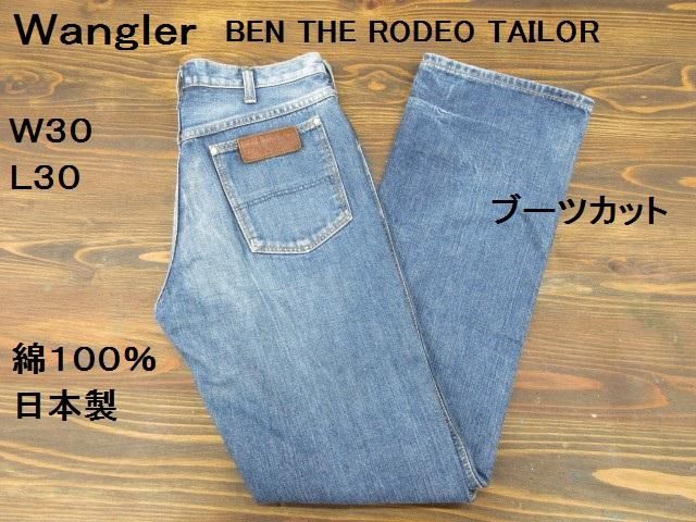 ラングラー ベン ザ ロデオ テーラー ブーツカットジーンズ 30 ラングラー ベン ザ ロデオ テーラー ブーツカットジーンズ 30