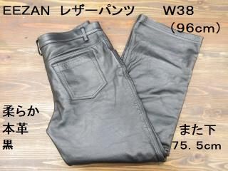 󡡥磻ɥȥ졼 쥶ѥġ38W96 L75.5