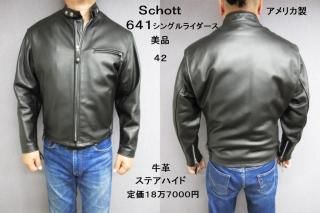 ʡåȡ641ƥϥɡ󥰥饤42LL