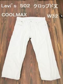 ꡼Х502COOLMAXåץɾ楸󥺡32
