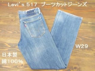 ꡼Х517֡ĥåȥ󥺡29ʣ73L75