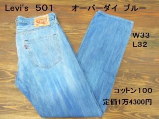꡼Х501֥롼ܥե饤ȥ졼ȥ󥺡W33 L32
