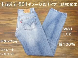 ꡼Х501᡼ڥUSEDùȥ졼ȥ󥺡W31L32