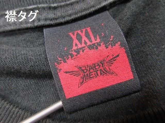 BABYMETAL ワールドツアー2015 TRILOGY Tシャツ XXL - 革屋Marvy