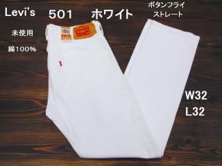 ̤ ꡼Х501ȥ졼ȥ󥺡ۥ磻ȡ32 L32