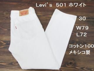꡼Х501ܥե饤ۥ磻ȥ󥺡ȥ졼ȡ30W79L72