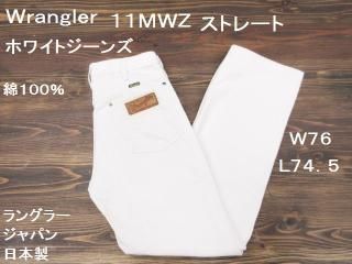 󥰥顼11MWZȥ졼ȥ󥺡ۥ磻ȡ31W76L74.5