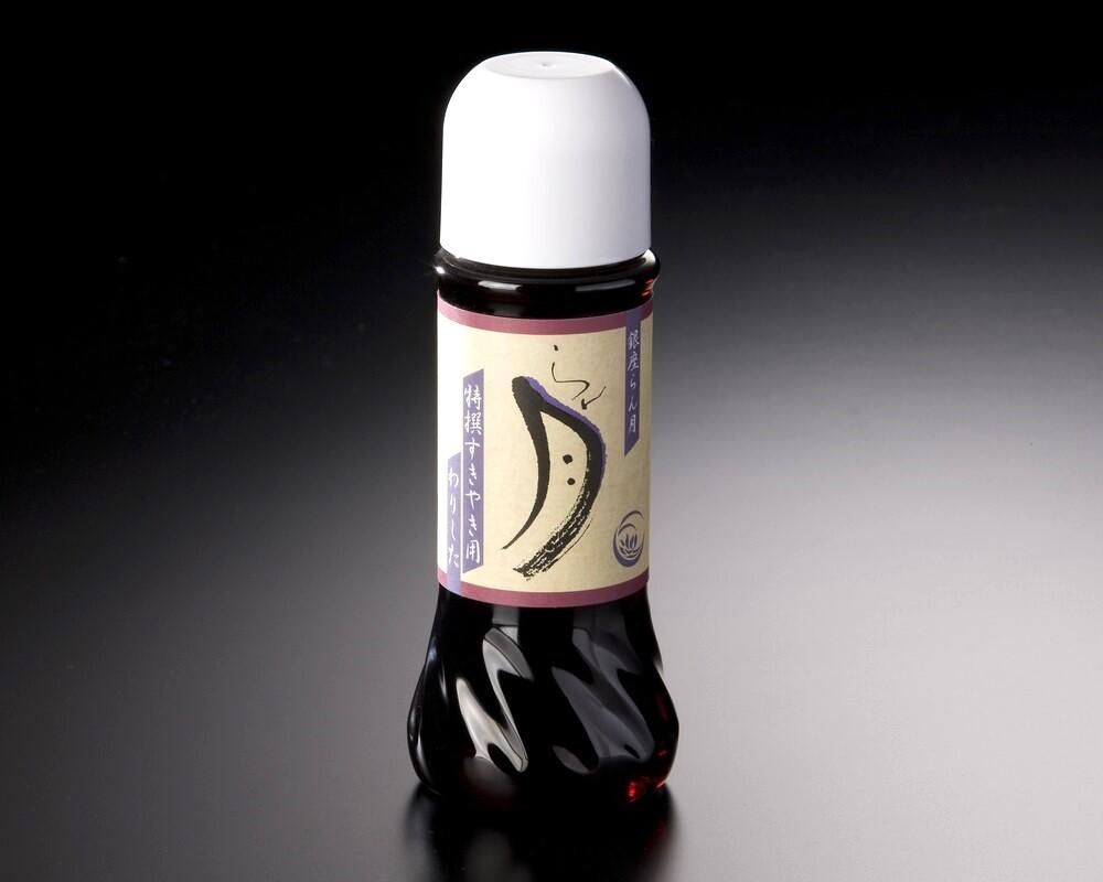 しゃぶしゃぶ用ポン酢 | 300ml - すき焼・しゃぶしゃぶなら銀座らん月