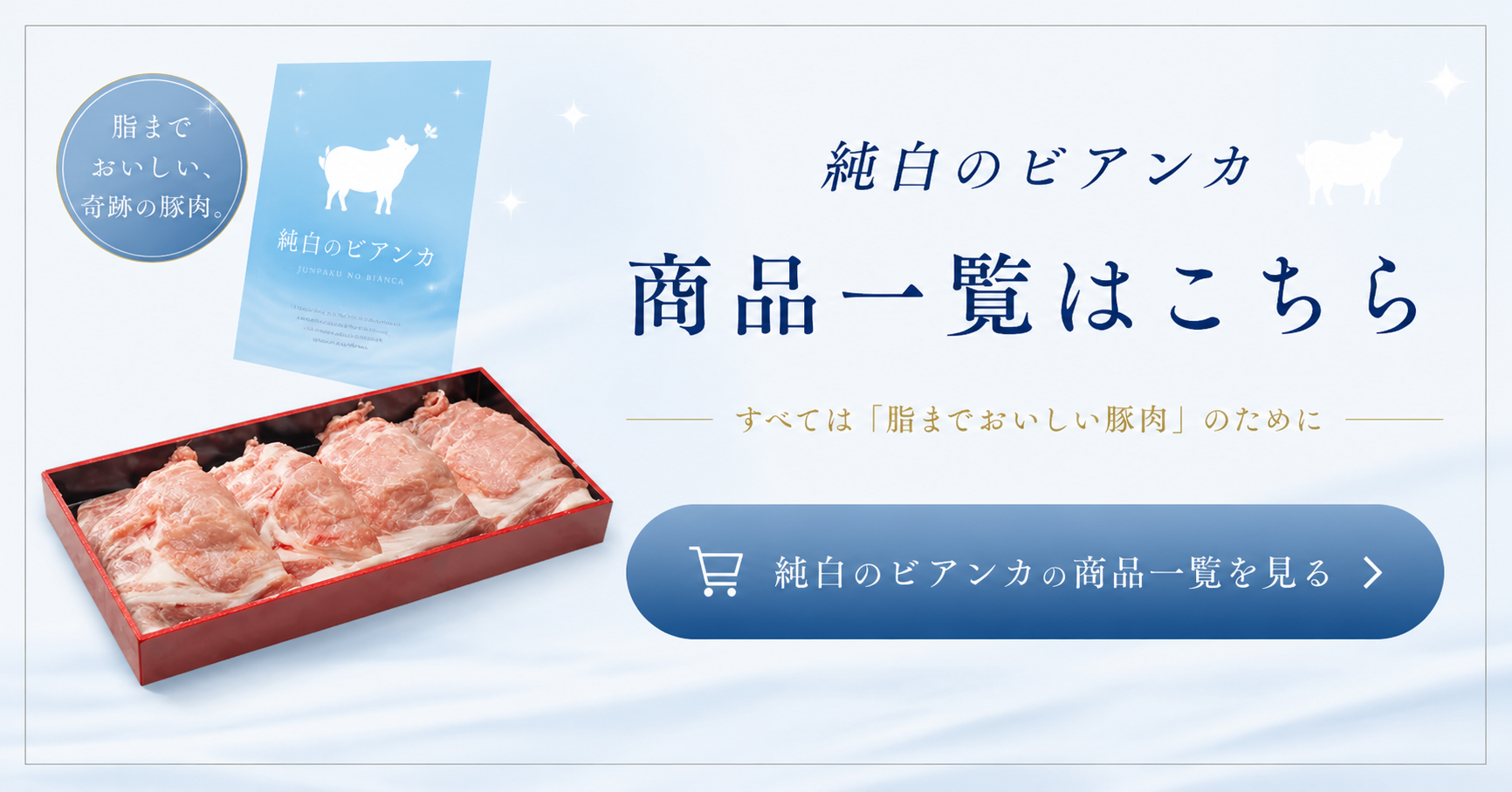 【サボ　愛称板】（表）こまくさ KOMAKUSA（裏）白 公式】純白のビアンカトマホーク | 高品質豚肉 - 佐藤食肉ミート