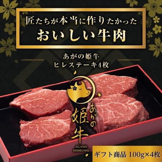 あがの姫牛ヒレステーキ 送料無料 佐藤食肉ミートセンター Online Shop あがの姫牛ヒレステーキ 送料無料 佐藤食肉ミートセンター Online Shop