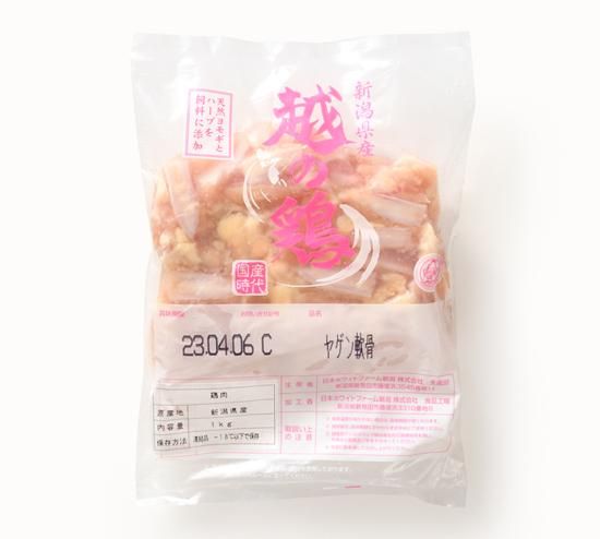 越の鶏 | 鶏ヤゲン軟骨 1kg - 佐藤食肉ミートセンター online shop