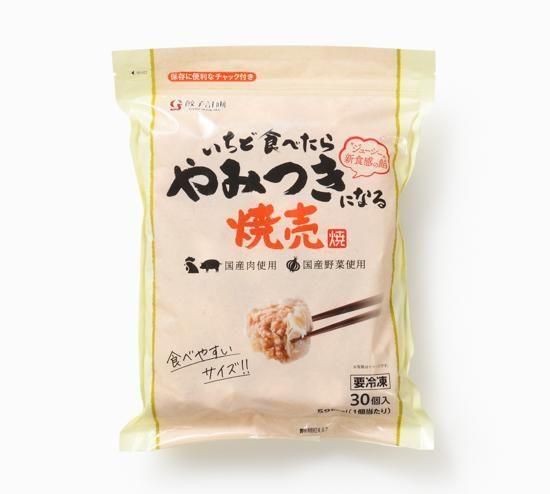 やみつき焼売 | 30個入 - 佐藤食肉ミートセンター online shop