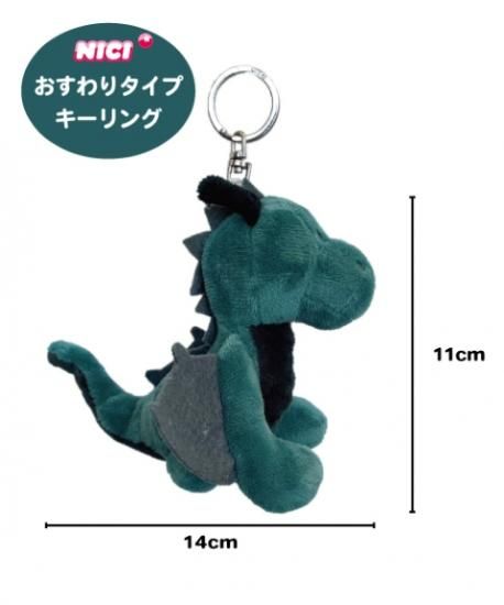 キーリング ドラゴン アイバー 10cm｜キーホルダー/キャラクター