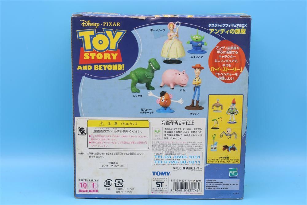 TOMY版 トイ・ストーリー デスクトップフィギュアBOX アンディの