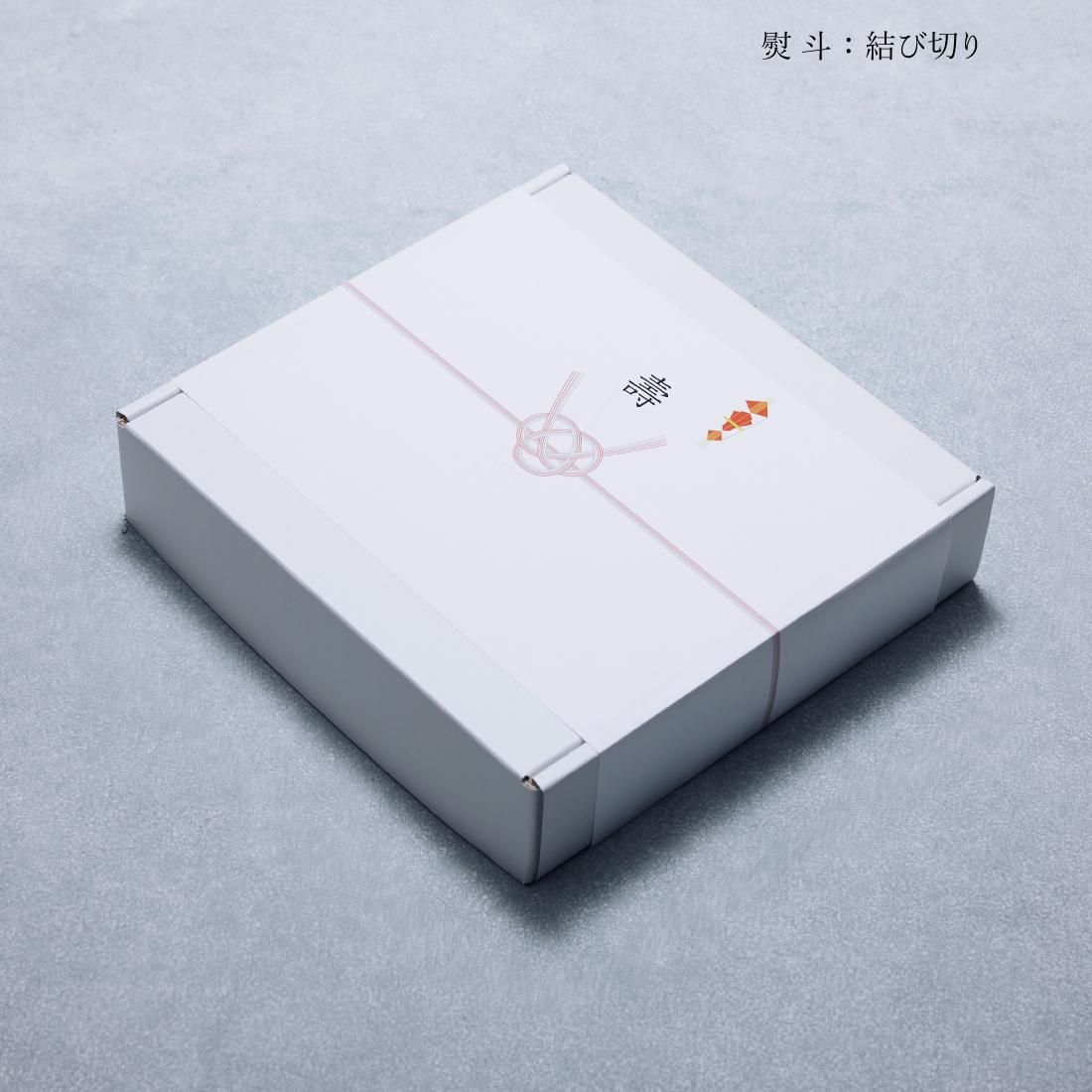 ギフトボックス（大） - 安芸の島の実