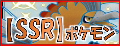 ボスの指令 ゲーチス 100/073 SAR - 【トレカ侍】ポケモンカード高額